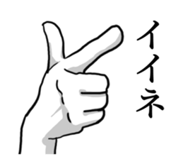 The Hand and Hand sticker #9690871