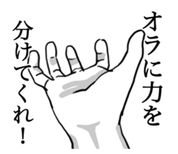 The Hand and Hand sticker #9690880