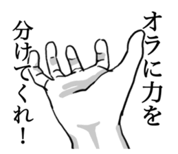 The Hand and Hand sticker #9690880
