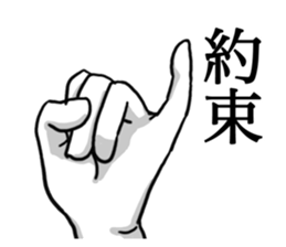 The Hand and Hand sticker #9690889