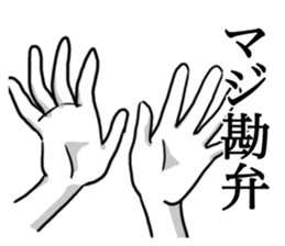 The Hand and Hand sticker #9690891