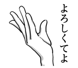 The Hand and Hand sticker #9690894