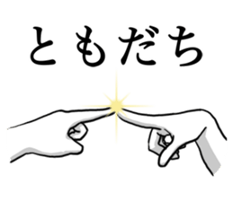 The Hand and Hand sticker #9690896