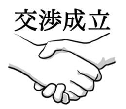 The Hand and Hand sticker #9690898