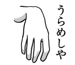 The Hand and Hand sticker #9690900