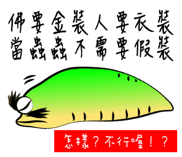 I was a lazy worm, so what? sticker #9691317