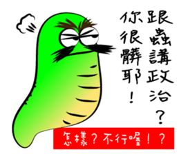 I was a lazy worm, so what? sticker #9691320