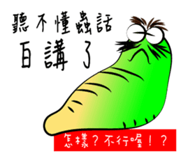 I was a lazy worm, so what? sticker #9691321