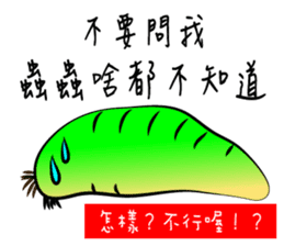 I was a lazy worm, so what? sticker #9691323