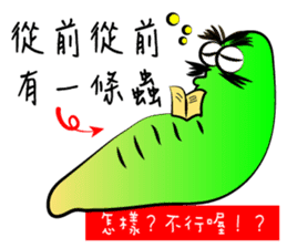 I was a lazy worm, so what? sticker #9691326