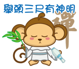 Auspicious Monkey sticker #9692150