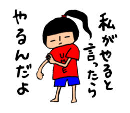 THE YUME NO PAIDAFUL sticker #9692434