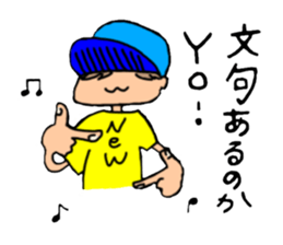 THE YUME NO PAIDAFUL sticker #9692451