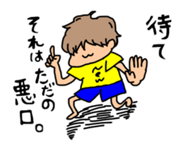 THE YUME NO PAIDAFUL sticker #9692458