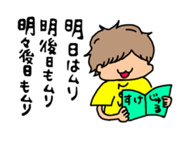 THE YUME NO PAIDAFUL sticker #9692460