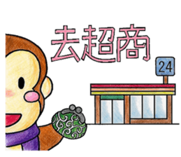 Monkey's winter(Chinese) sticker #9692959