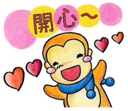 Monkey's winter(Chinese) sticker #9692963