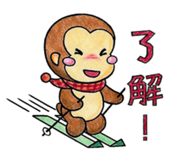 Monkey's winter(Chinese) sticker #9692964