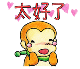 Monkey's winter(Chinese) sticker #9692967