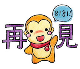 Monkey's winter(Chinese) sticker #9692969