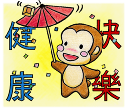 Monkey's winter(Chinese) sticker #9692973