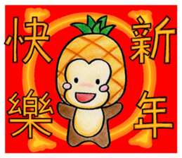 Monkey's winter(Chinese) sticker #9692974