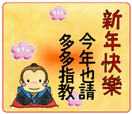 Monkey's winter(Chinese) sticker #9692975