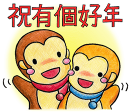 Monkey's winter(Chinese) sticker #9692983