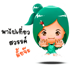 Nong Mumu sticker #9693333