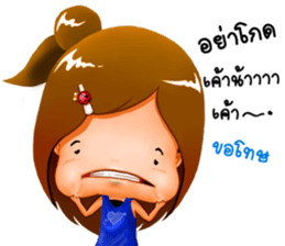 Nong Mumu sticker #9693339