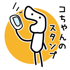 Ko-chan Sticker 1