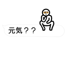 (interested person) sticker #9694106