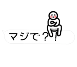 (interested person) sticker #9694111