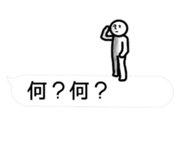 (interested person) sticker #9694128