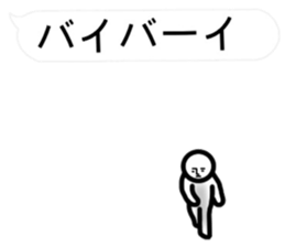 (interested person) sticker #9694143