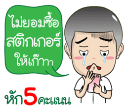 DekKidKrean V.2 (Troll Boy&Deduct Marks) sticker #9694145