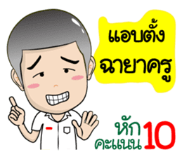 DekKidKrean V.2 (Troll Boy&Deduct Marks) sticker #9694148