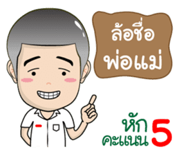 DekKidKrean V.2 (Troll Boy&Deduct Marks) sticker #9694150