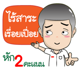 DekKidKrean V.2 (Troll Boy&Deduct Marks) sticker #9694165