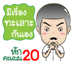 DekKidKrean V.2 (Troll Boy&Deduct Marks) sticker #9694177