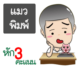 DekKidKrean V.2 (Troll Boy&Deduct Marks) sticker #9694183