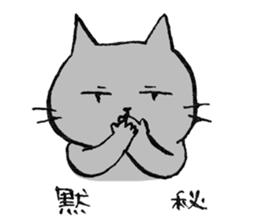 Not so cute Cat sticker #9695001