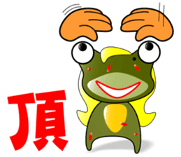 Nini frog sticker #9695171