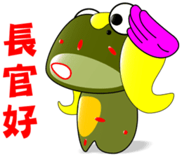 Nini frog sticker #9695172