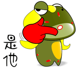 Nini frog sticker #9695176