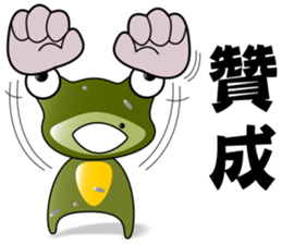 Nini frog sticker #9695182