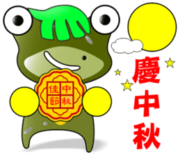 Nini frog sticker #9695192