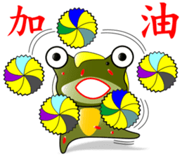 Nini frog sticker #9695202