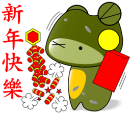 Nini frog sticker #9695203