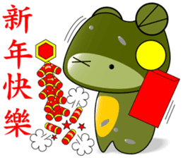 Nini frog sticker #9695203